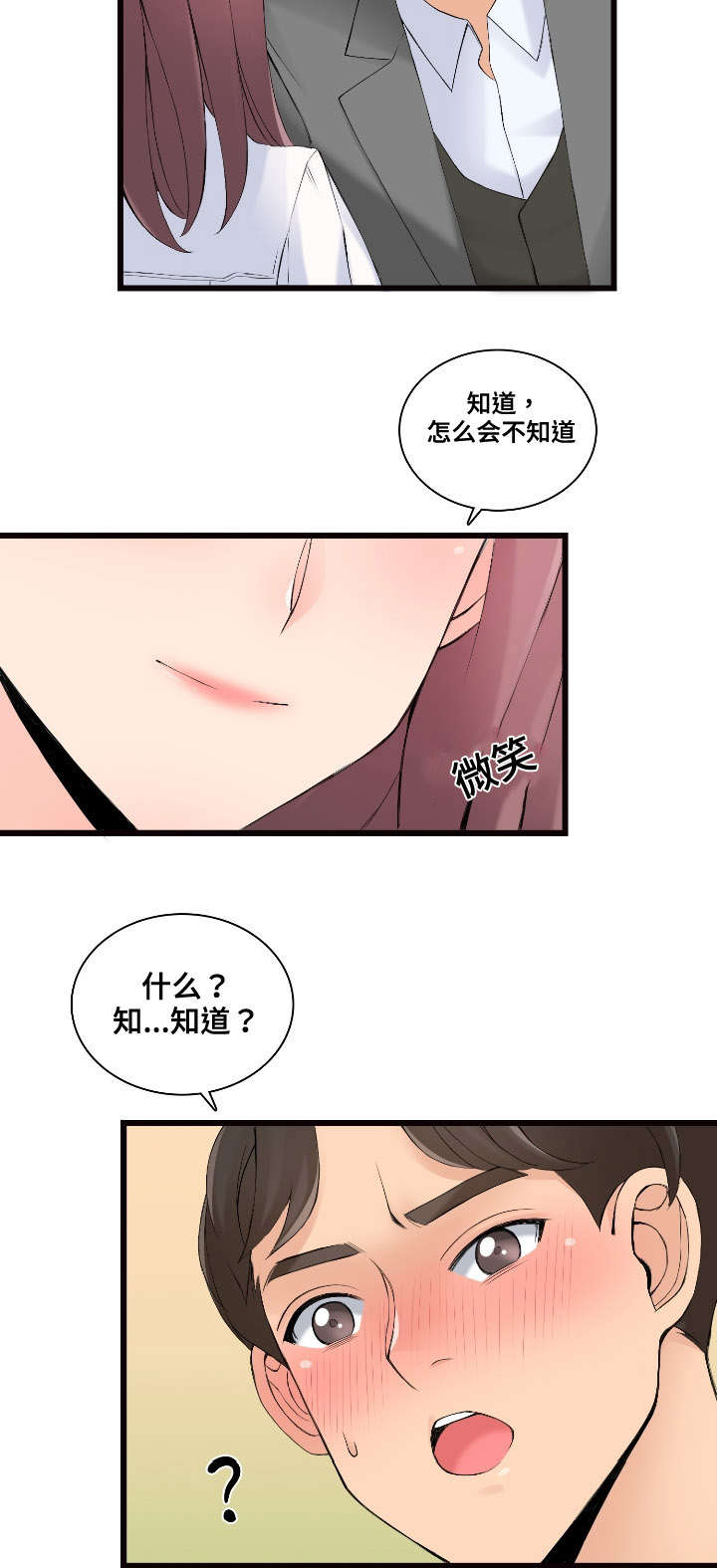 《龙王汽销》漫画最新章节第7章：跟我来免费下拉式在线观看章节第【14】张图片