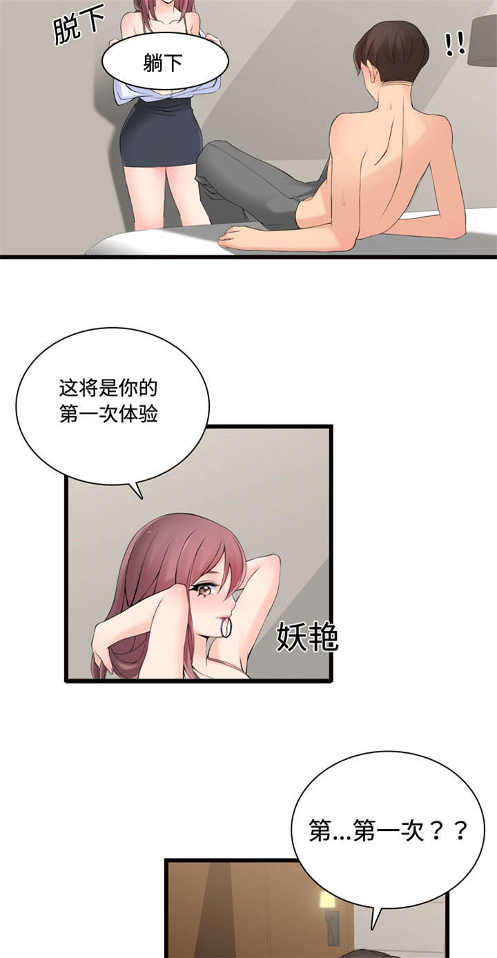 《龙王汽销》漫画最新章节第7章：跟我来免费下拉式在线观看章节第【5】张图片