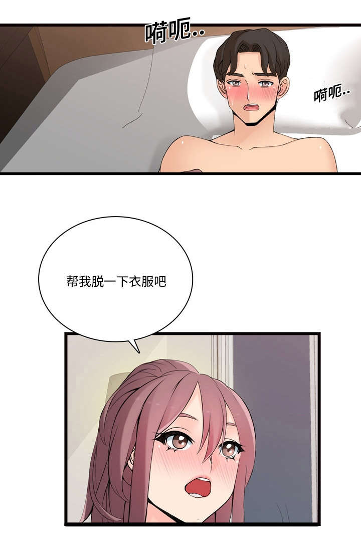 《龙王汽销》漫画最新章节第8章：新顾客免费下拉式在线观看章节第【21】张图片