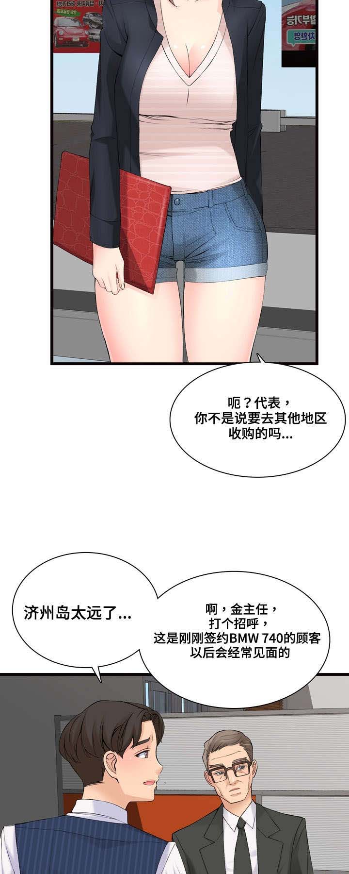 《龙王汽销》漫画最新章节第8章：新顾客免费下拉式在线观看章节第【5】张图片