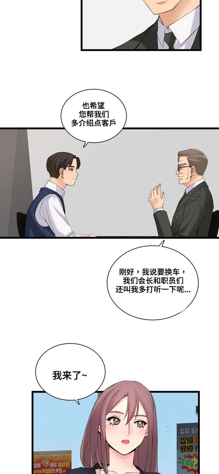 《龙王汽销》漫画最新章节第8章：新顾客免费下拉式在线观看章节第【6】张图片