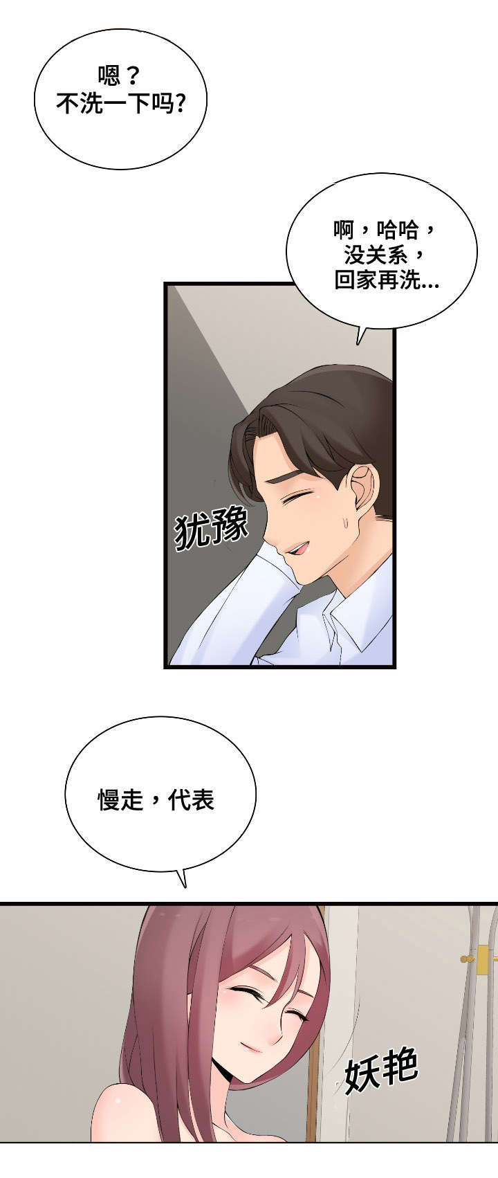 《龙王汽销》漫画最新章节第8章：新顾客免费下拉式在线观看章节第【12】张图片