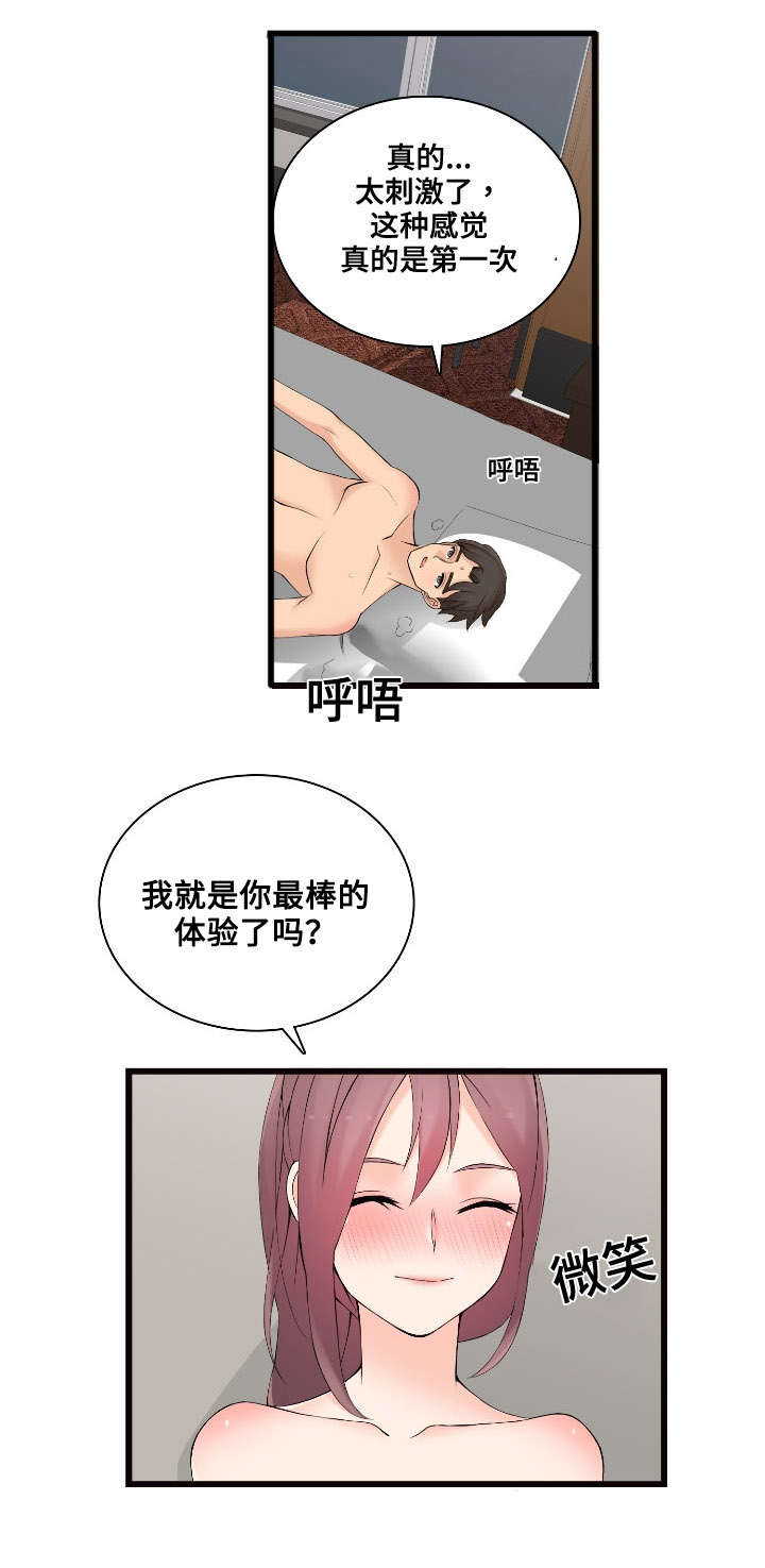 《龙王汽销》漫画最新章节第8章：新顾客免费下拉式在线观看章节第【17】张图片