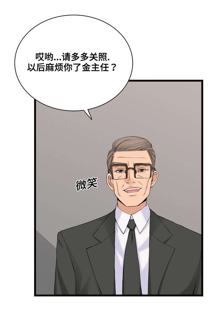 《龙王汽销》漫画最新章节第8章：新顾客免费下拉式在线观看章节第【1】张图片