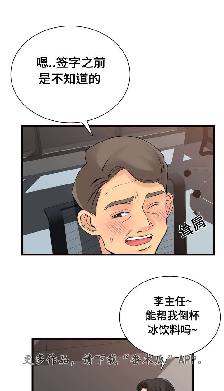 《龙王汽销》漫画最新章节第10章：看车免费下拉式在线观看章节第【5】张图片