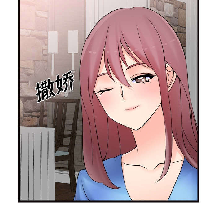 《龙王汽销》漫画最新章节第10章：看车免费下拉式在线观看章节第【14】张图片