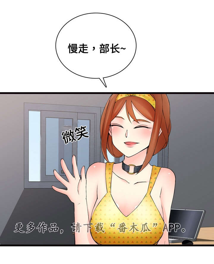 《龙王汽销》漫画最新章节第10章：看车免费下拉式在线观看章节第【1】张图片