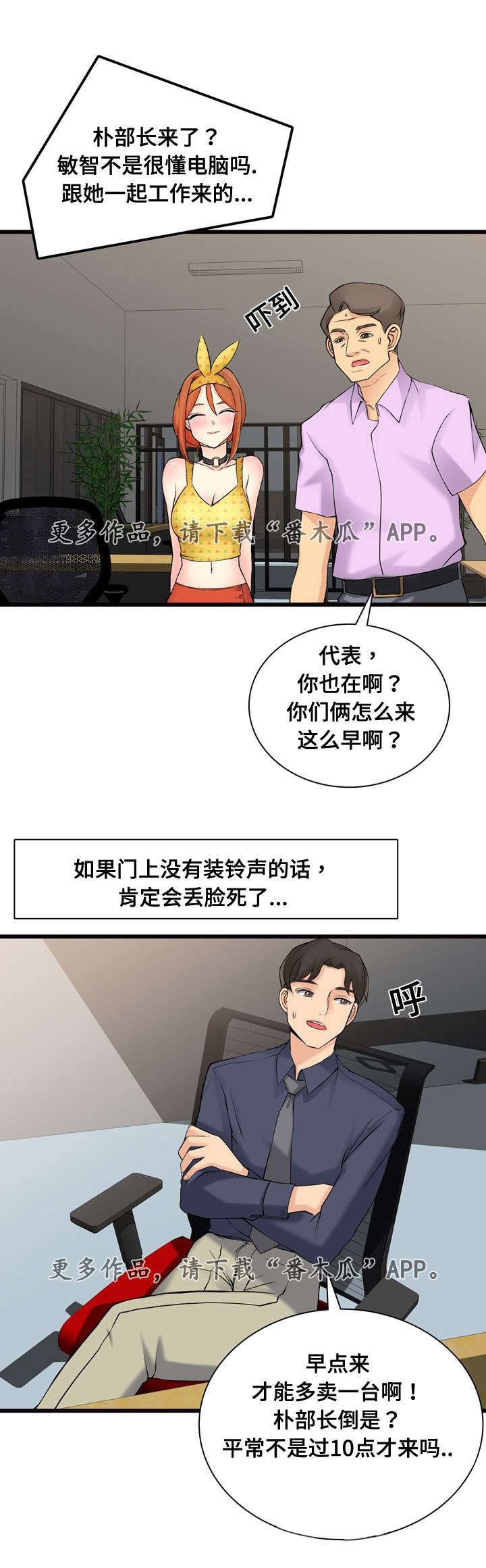 《龙王汽销》漫画最新章节第10章：看车免费下拉式在线观看章节第【7】张图片