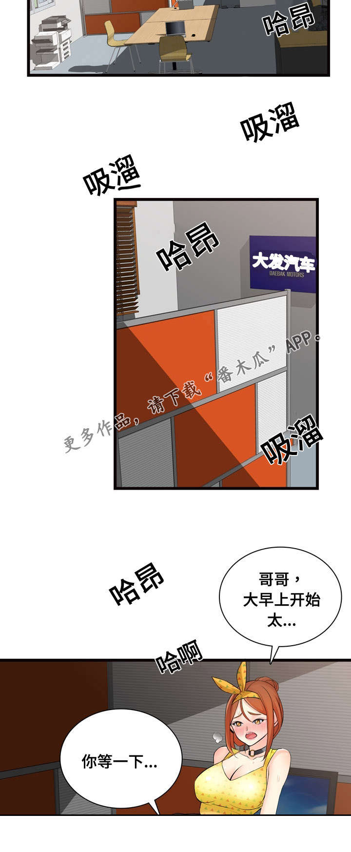 《龙王汽销》漫画最新章节第10章：看车免费下拉式在线观看章节第【12】张图片