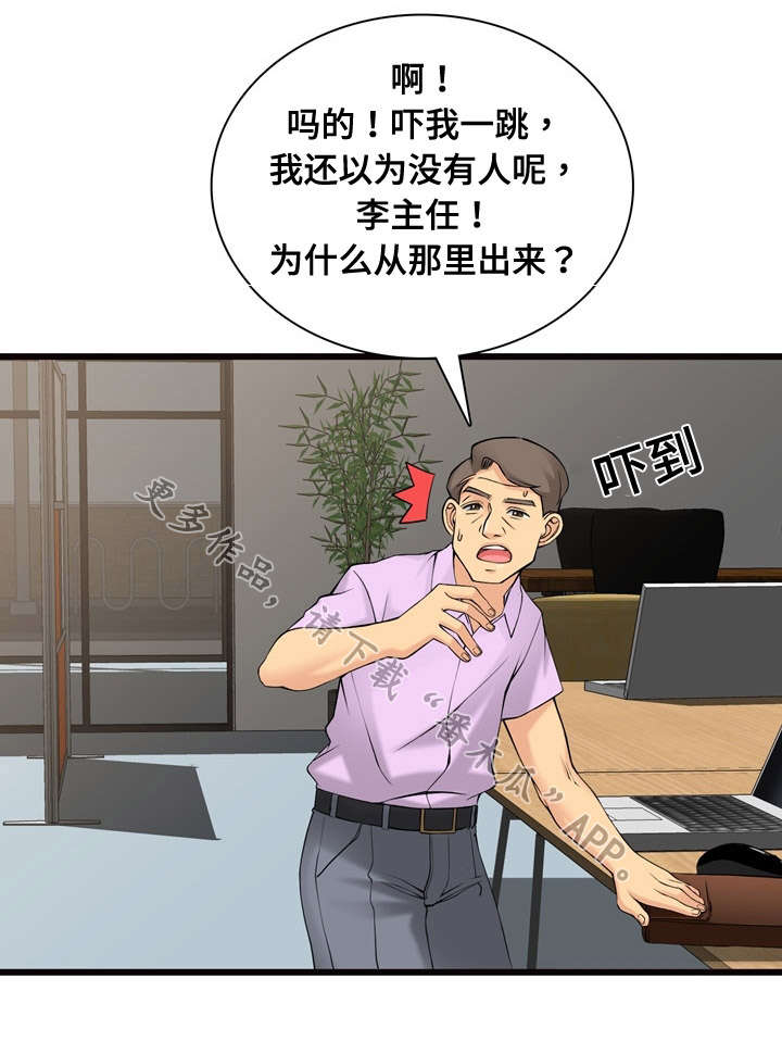 《龙王汽销》漫画最新章节第10章：看车免费下拉式在线观看章节第【8】张图片