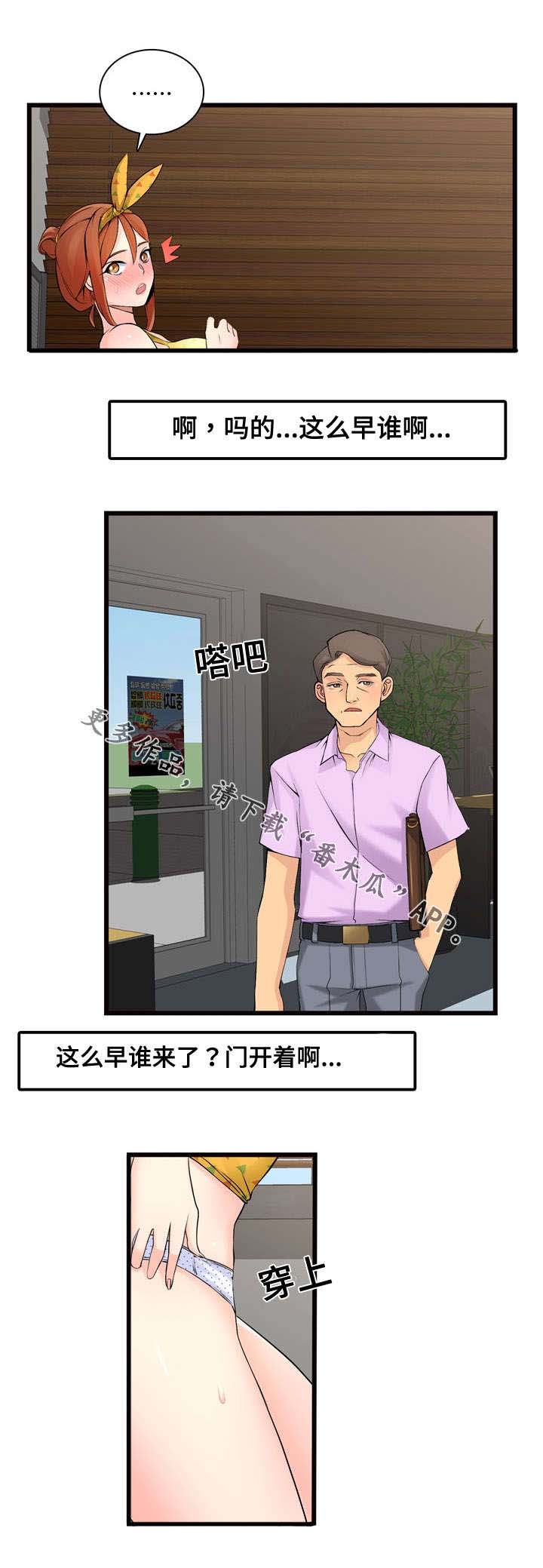 《龙王汽销》漫画最新章节第10章：看车免费下拉式在线观看章节第【10】张图片