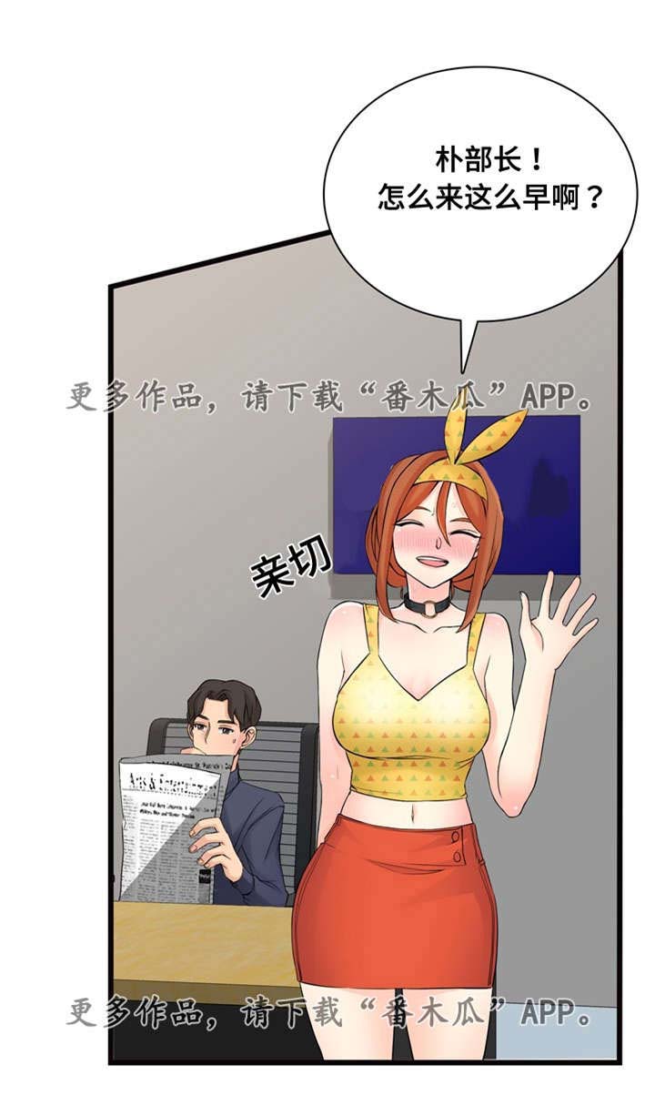 《龙王汽销》漫画最新章节第10章：看车免费下拉式在线观看章节第【9】张图片