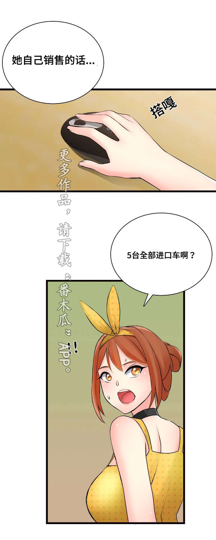 《龙王汽销》漫画最新章节第12章：全是进口车免费下拉式在线观看章节第【1】张图片