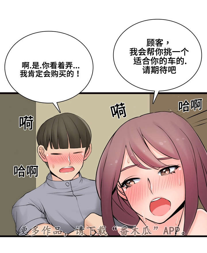 《龙王汽销》漫画最新章节第12章：全是进口车免费下拉式在线观看章节第【8】张图片