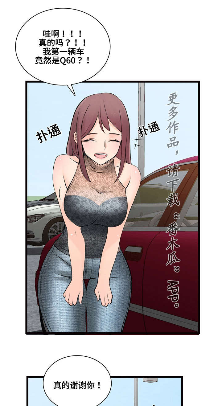 《龙王汽销》漫画最新章节第13章：收购的车辆免费下拉式在线观看章节第【8】张图片