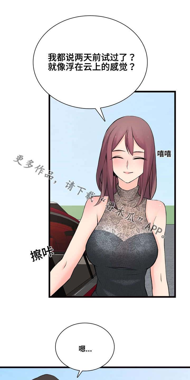 《龙王汽销》漫画最新章节第13章：收购的车辆免费下拉式在线观看章节第【5】张图片