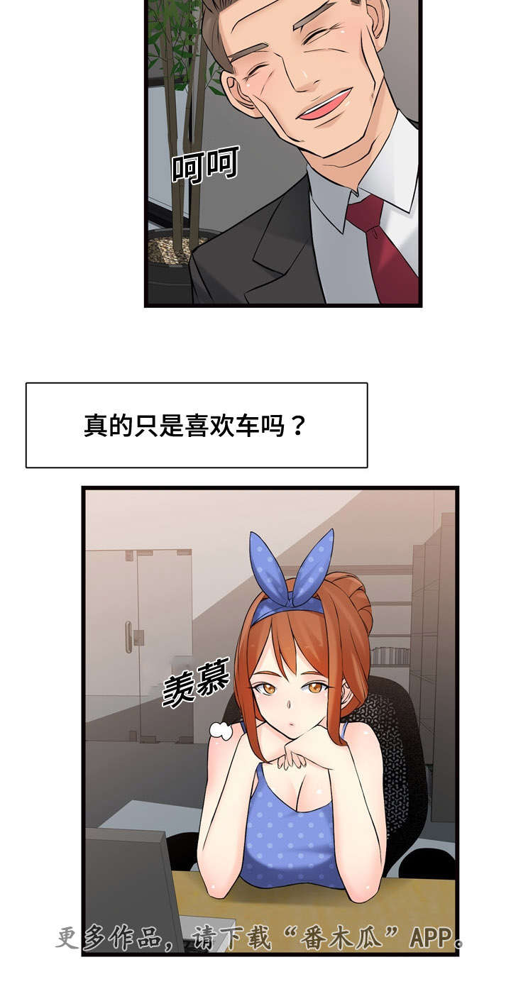 《龙王汽销》漫画最新章节第13章：收购的车辆免费下拉式在线观看章节第【11】张图片