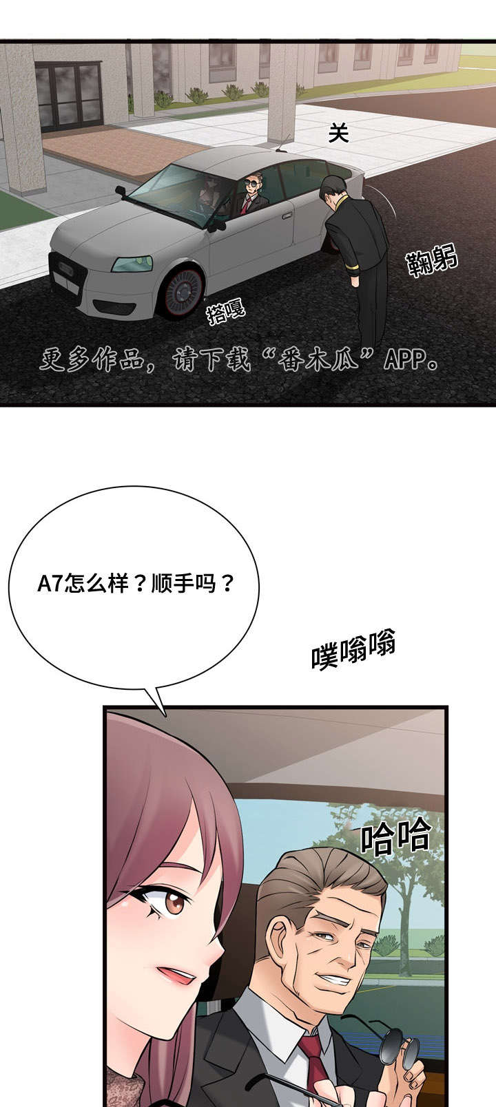 《龙王汽销》漫画最新章节第13章：收购的车辆免费下拉式在线观看章节第【16】张图片