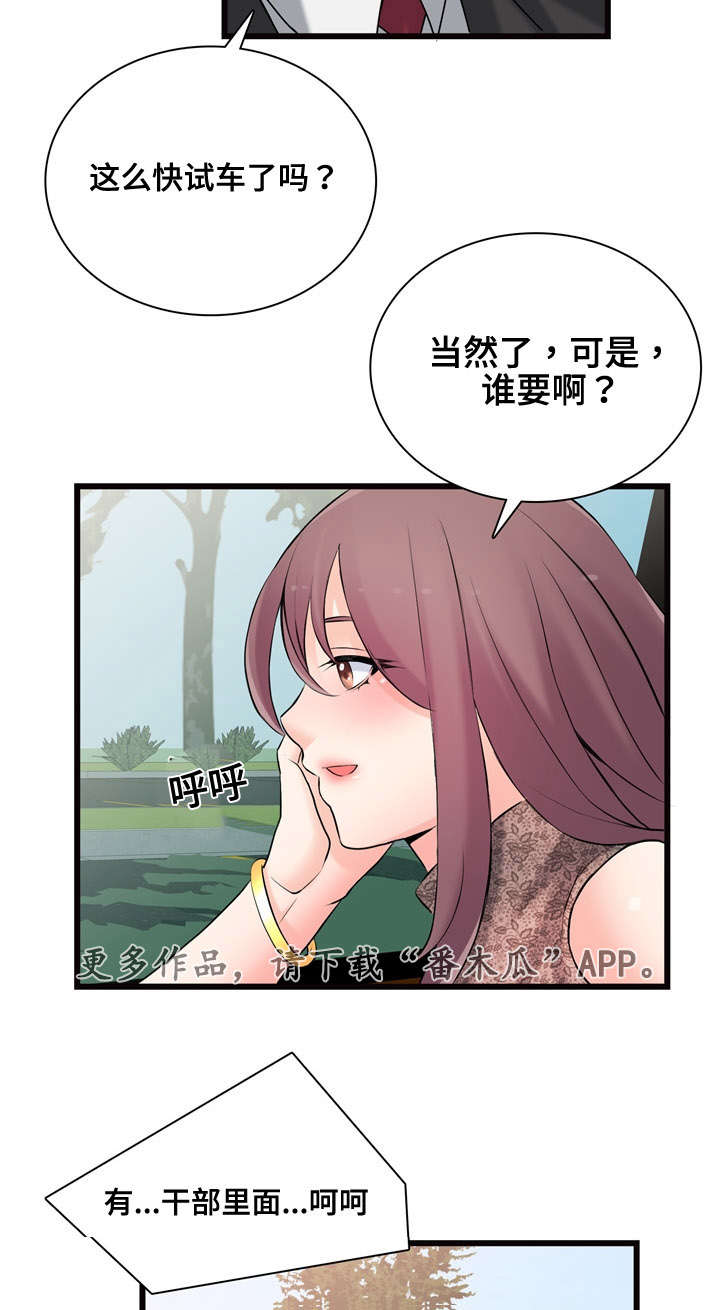 《龙王汽销》漫画最新章节第13章：收购的车辆免费下拉式在线观看章节第【14】张图片