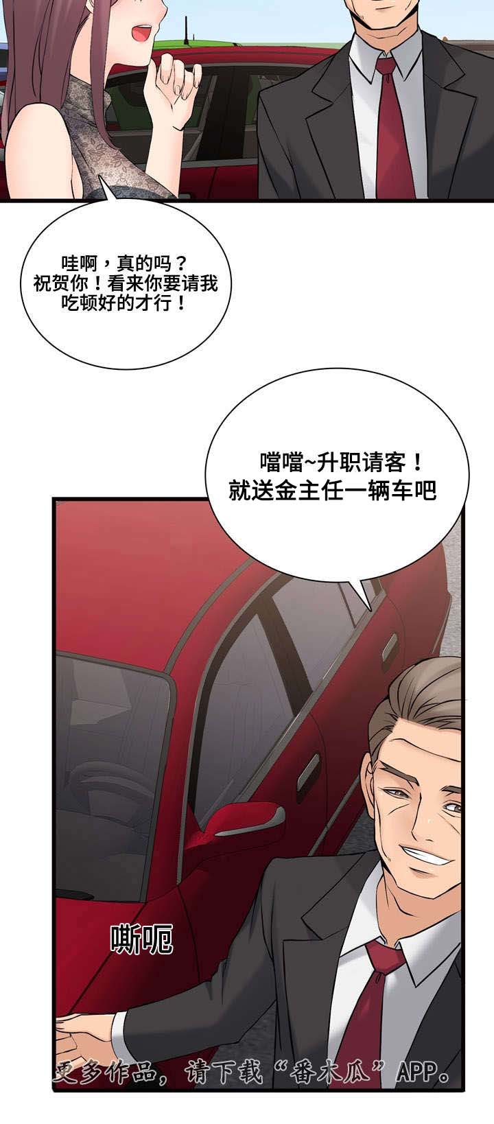 《龙王汽销》漫画最新章节第13章：收购的车辆免费下拉式在线观看章节第【9】张图片