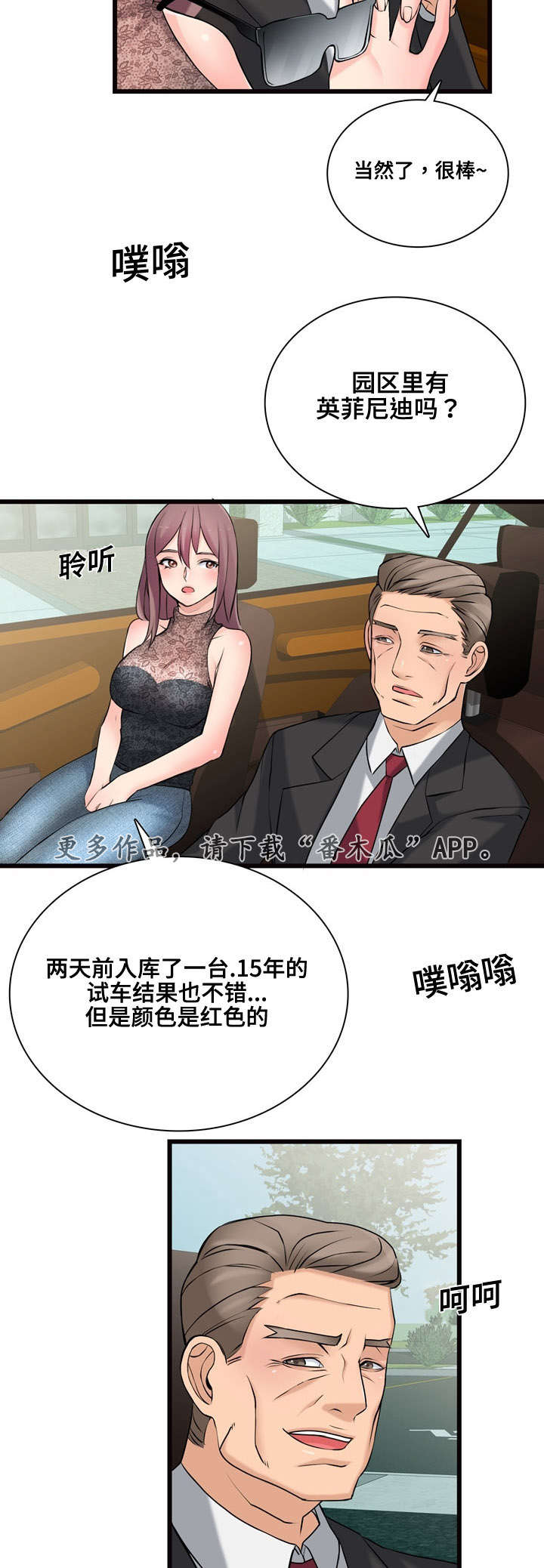 《龙王汽销》漫画最新章节第13章：收购的车辆免费下拉式在线观看章节第【15】张图片