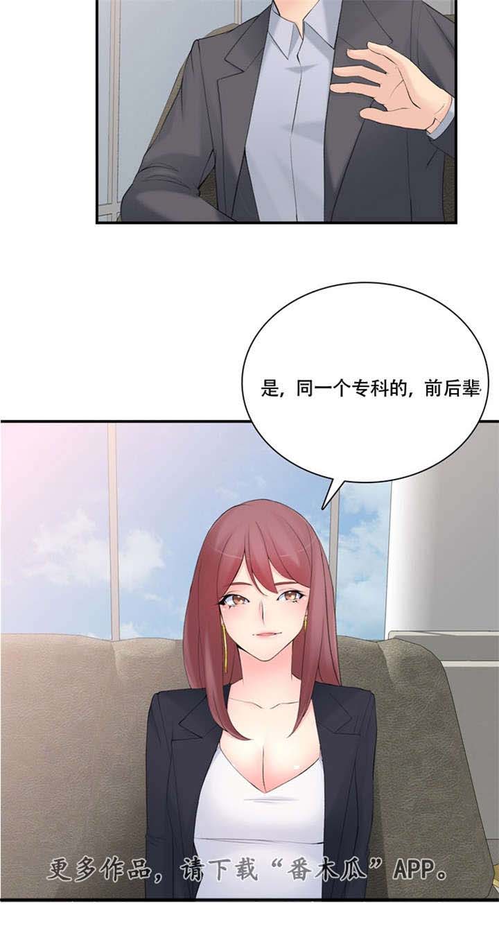 《龙王汽销》漫画最新章节第16章：前后辈免费下拉式在线观看章节第【3】张图片