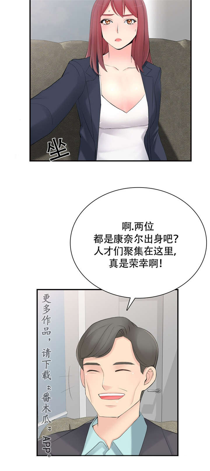 《龙王汽销》漫画最新章节第16章：前后辈免费下拉式在线观看章节第【5】张图片