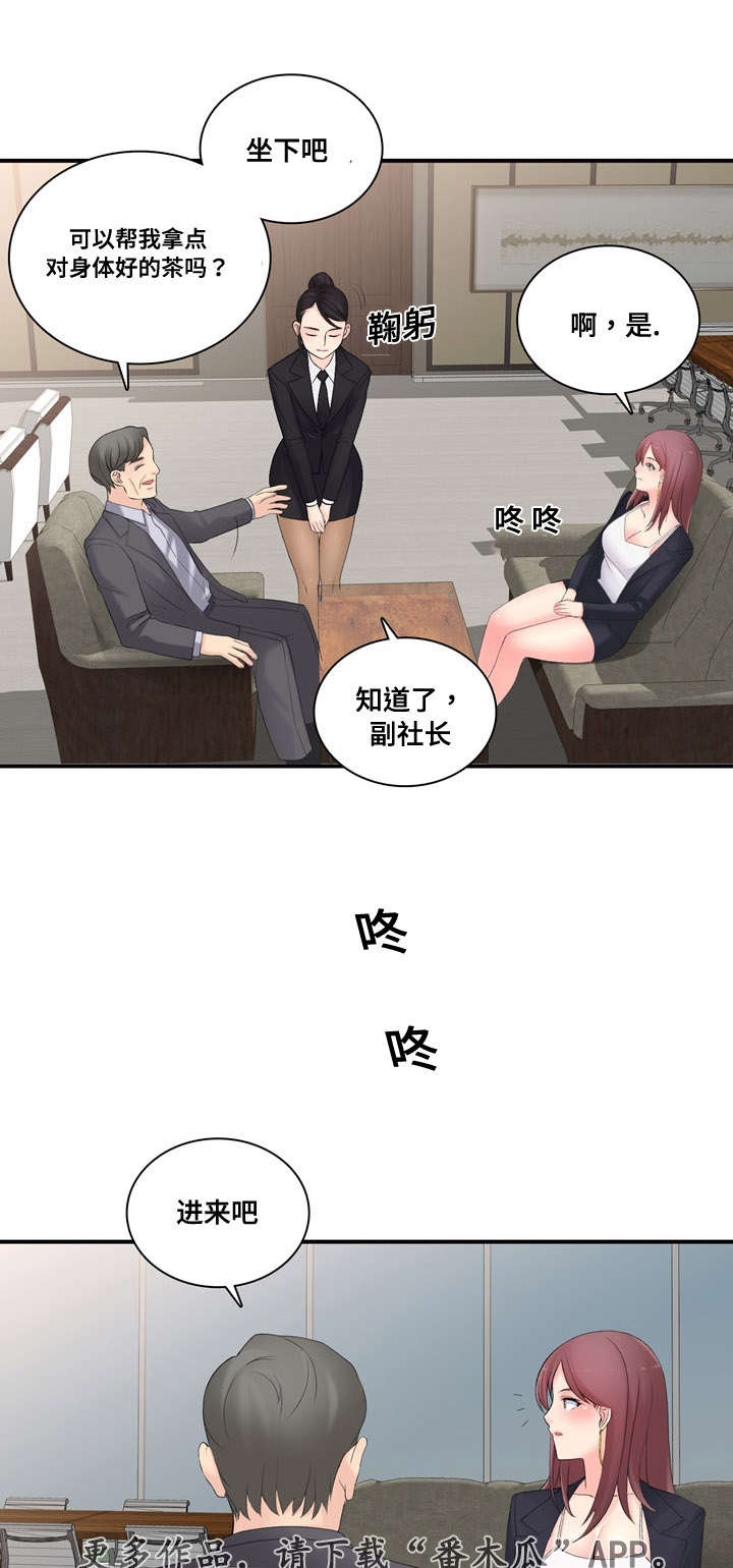 《龙王汽销》漫画最新章节第16章：前后辈免费下拉式在线观看章节第【10】张图片