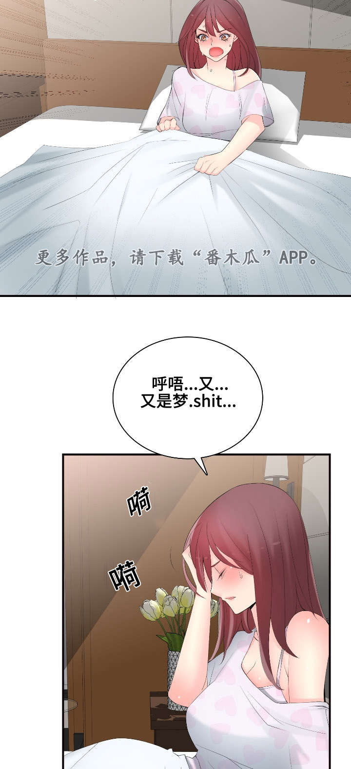 《龙王汽销》漫画最新章节第16章：前后辈免费下拉式在线观看章节第【22】张图片