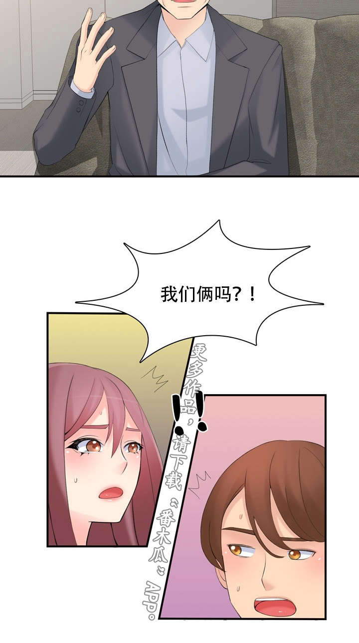 《龙王汽销》漫画最新章节第16章：前后辈免费下拉式在线观看章节第【1】张图片