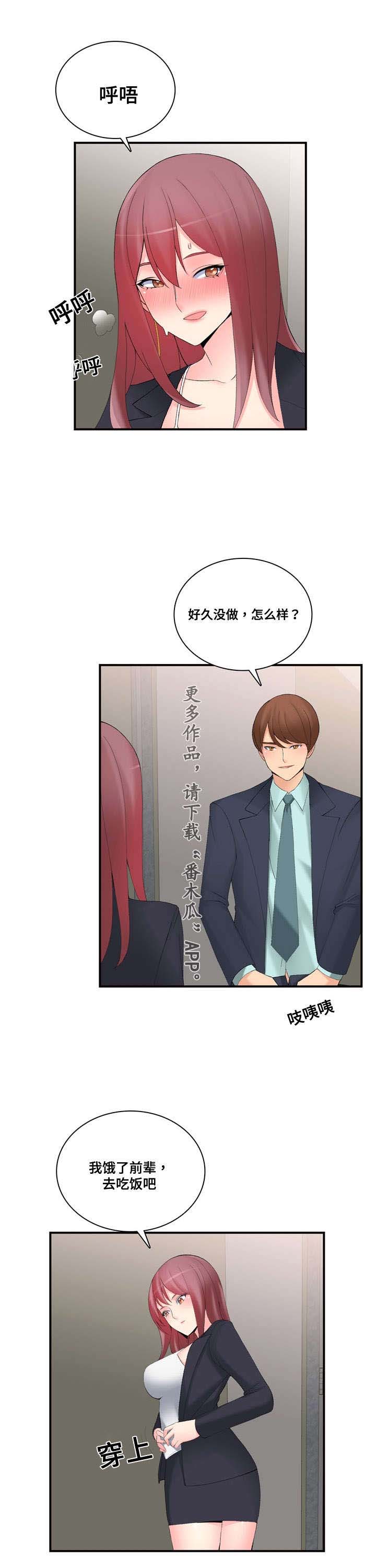 《龙王汽销》漫画最新章节第17章：怎么做免费下拉式在线观看章节第【4】张图片