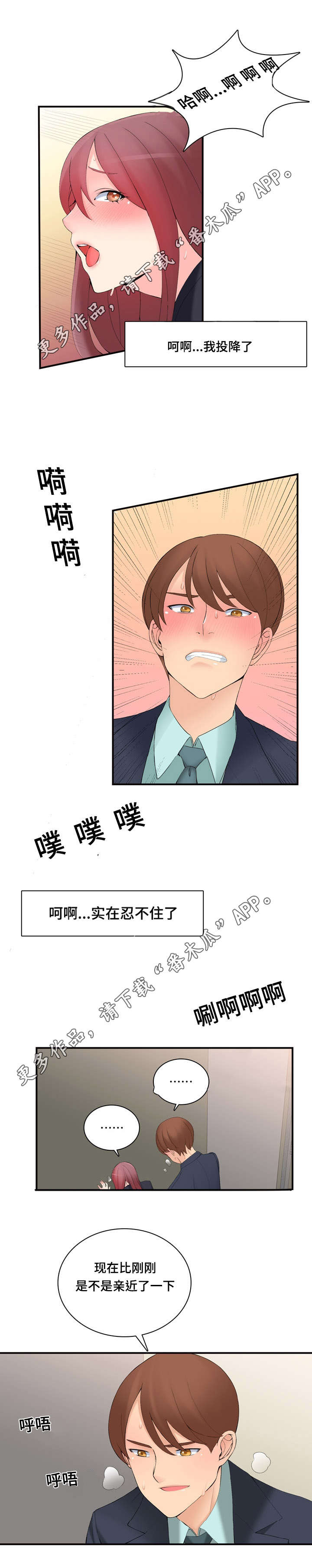 《龙王汽销》漫画最新章节第17章：怎么做免费下拉式在线观看章节第【5】张图片