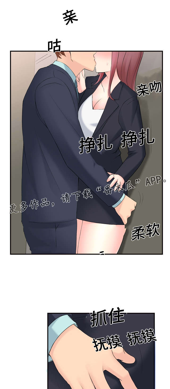 《龙王汽销》漫画最新章节第17章：怎么做免费下拉式在线观看章节第【12】张图片