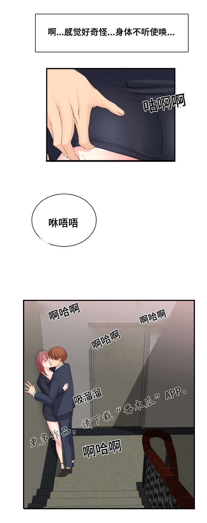 《龙王汽销》漫画最新章节第17章：怎么做免费下拉式在线观看章节第【10】张图片