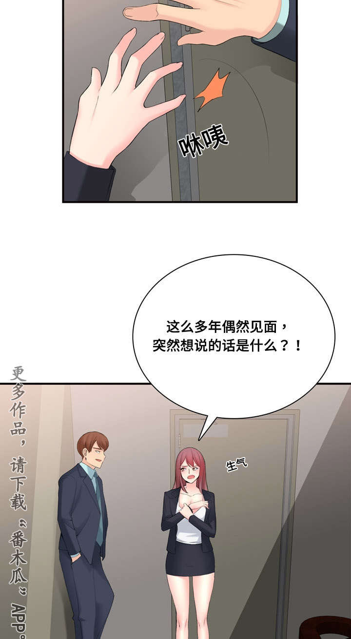 《龙王汽销》漫画最新章节第17章：怎么做免费下拉式在线观看章节第【14】张图片