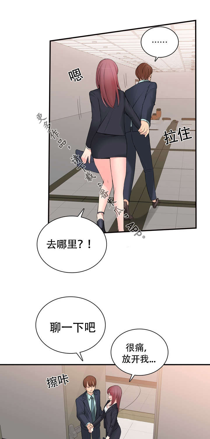 《龙王汽销》漫画最新章节第17章：怎么做免费下拉式在线观看章节第【16】张图片