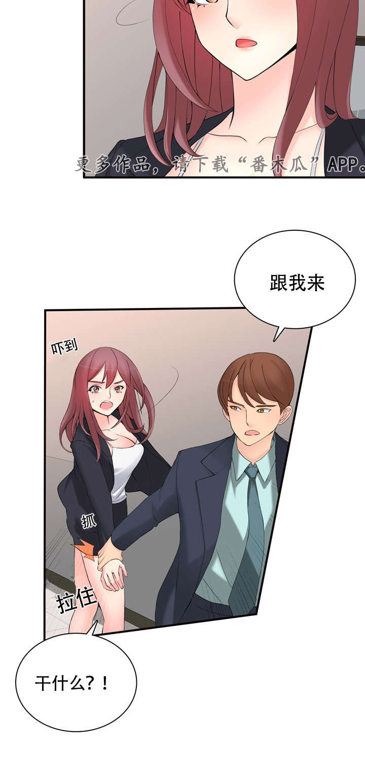 《龙王汽销》漫画最新章节第17章：怎么做免费下拉式在线观看章节第【17】张图片