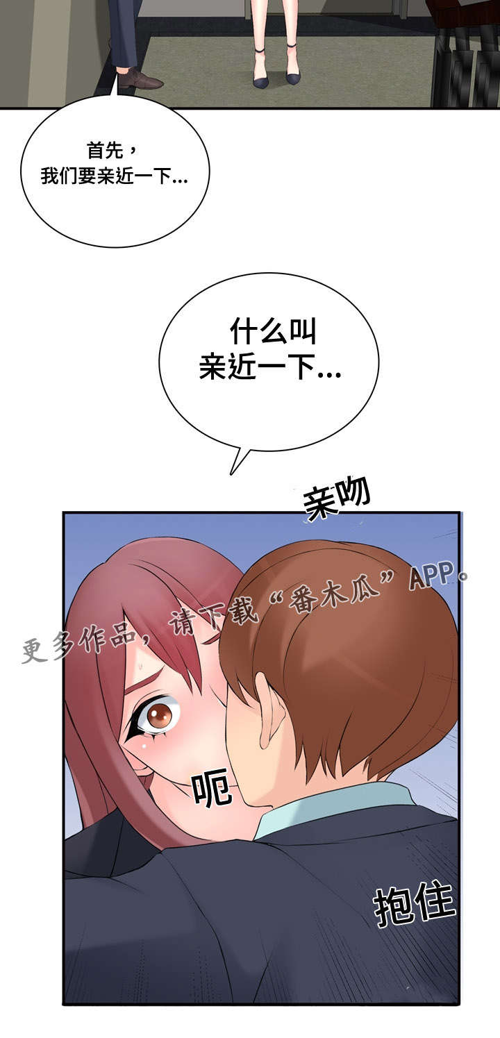 《龙王汽销》漫画最新章节第17章：怎么做免费下拉式在线观看章节第【13】张图片