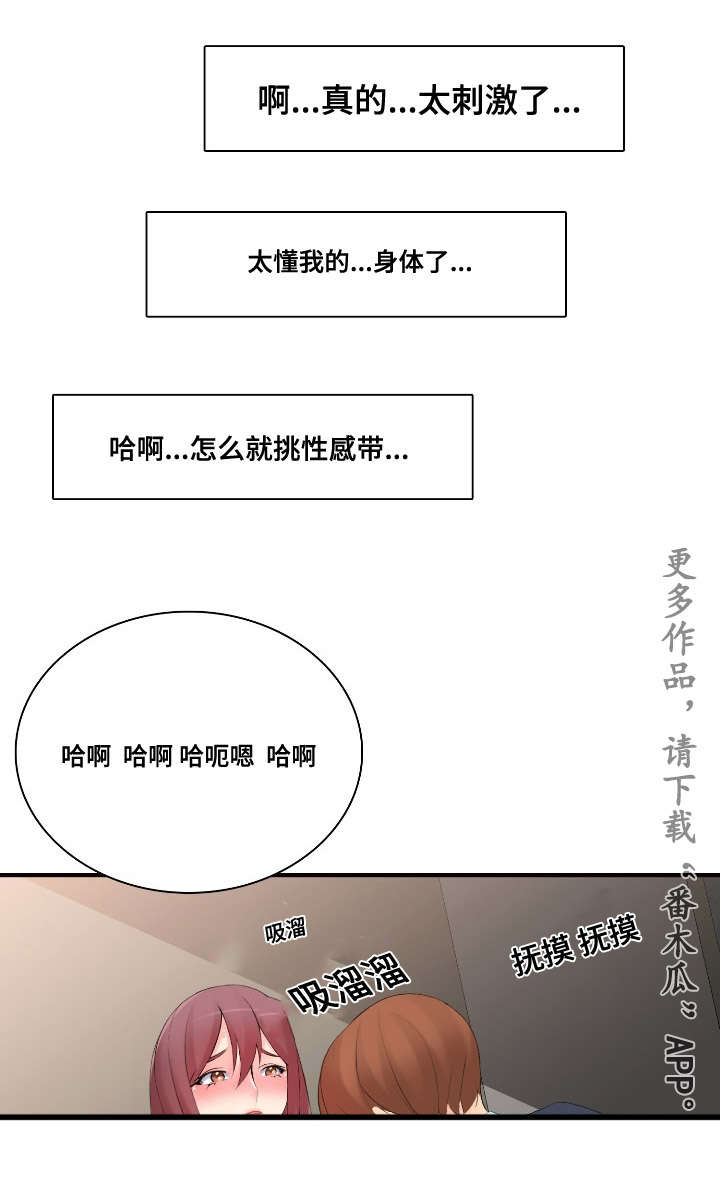 《龙王汽销》漫画最新章节第17章：怎么做免费下拉式在线观看章节第【9】张图片