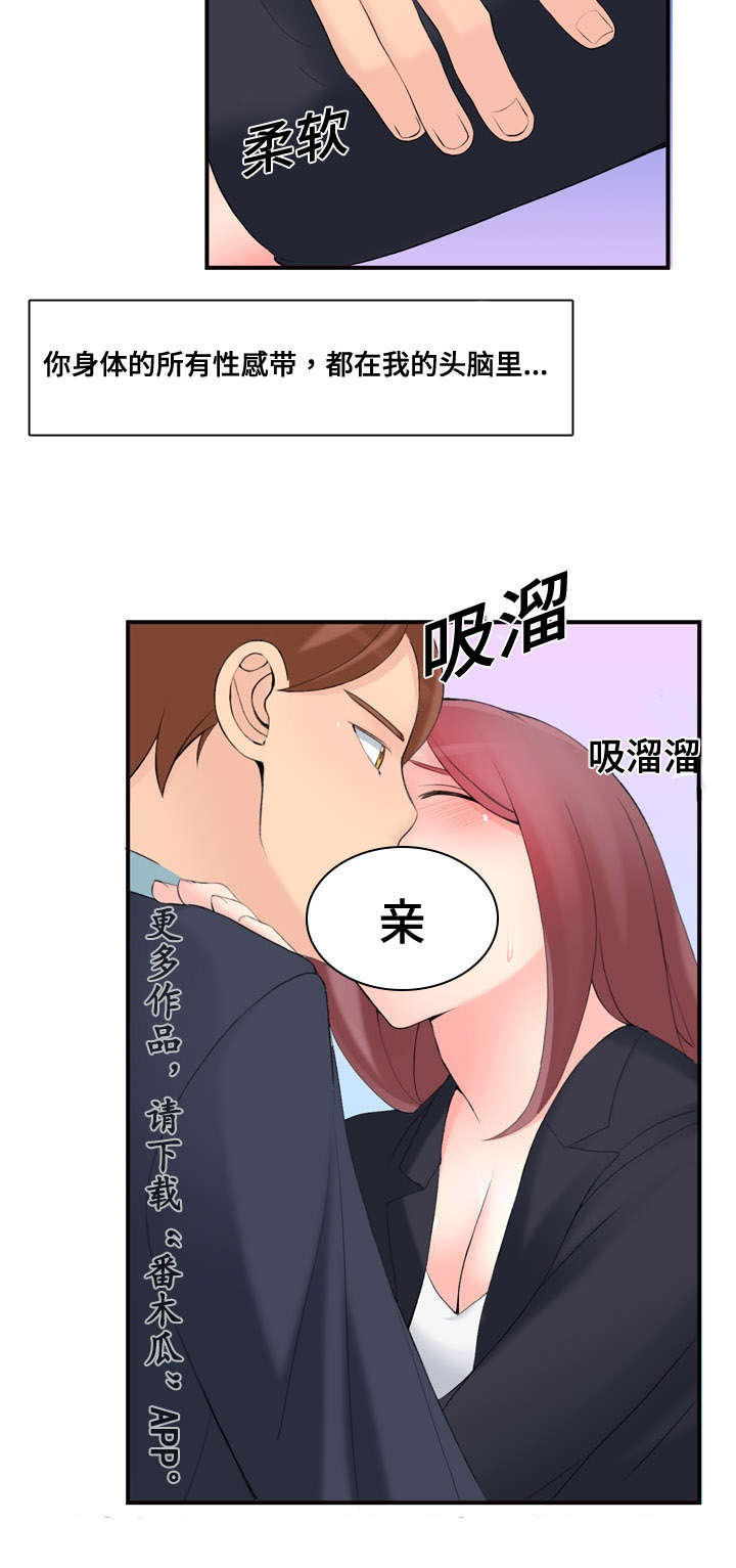 《龙王汽销》漫画最新章节第17章：怎么做免费下拉式在线观看章节第【11】张图片