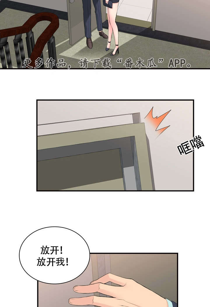 《龙王汽销》漫画最新章节第17章：怎么做免费下拉式在线观看章节第【15】张图片