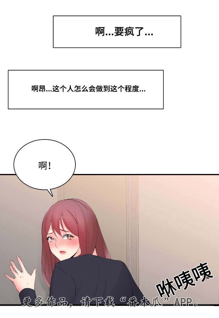 《龙王汽销》漫画最新章节第17章：怎么做免费下拉式在线观看章节第【8】张图片