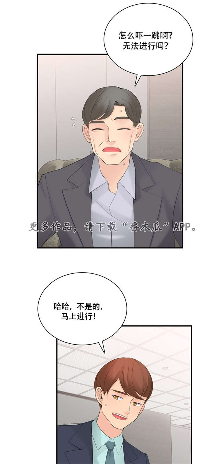 《龙王汽销》漫画最新章节第17章：怎么做免费下拉式在线观看章节第【23】张图片