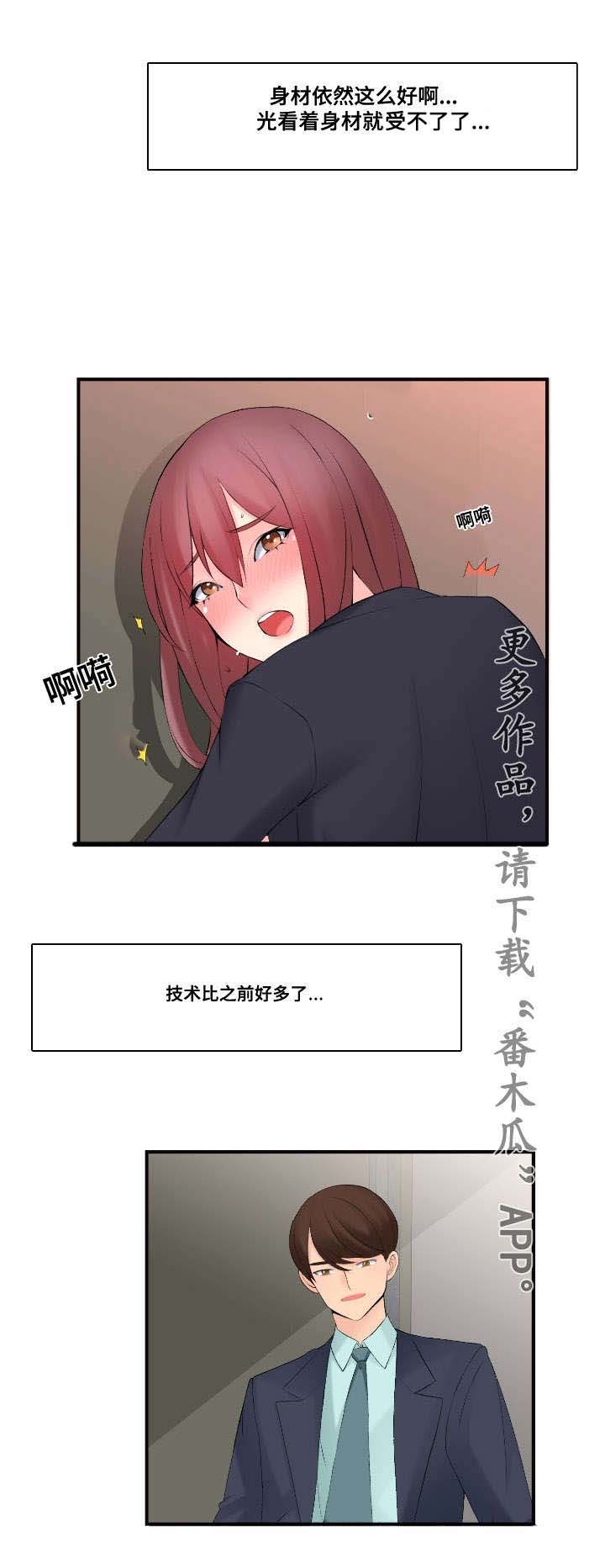 《龙王汽销》漫画最新章节第17章：怎么做免费下拉式在线观看章节第【7】张图片