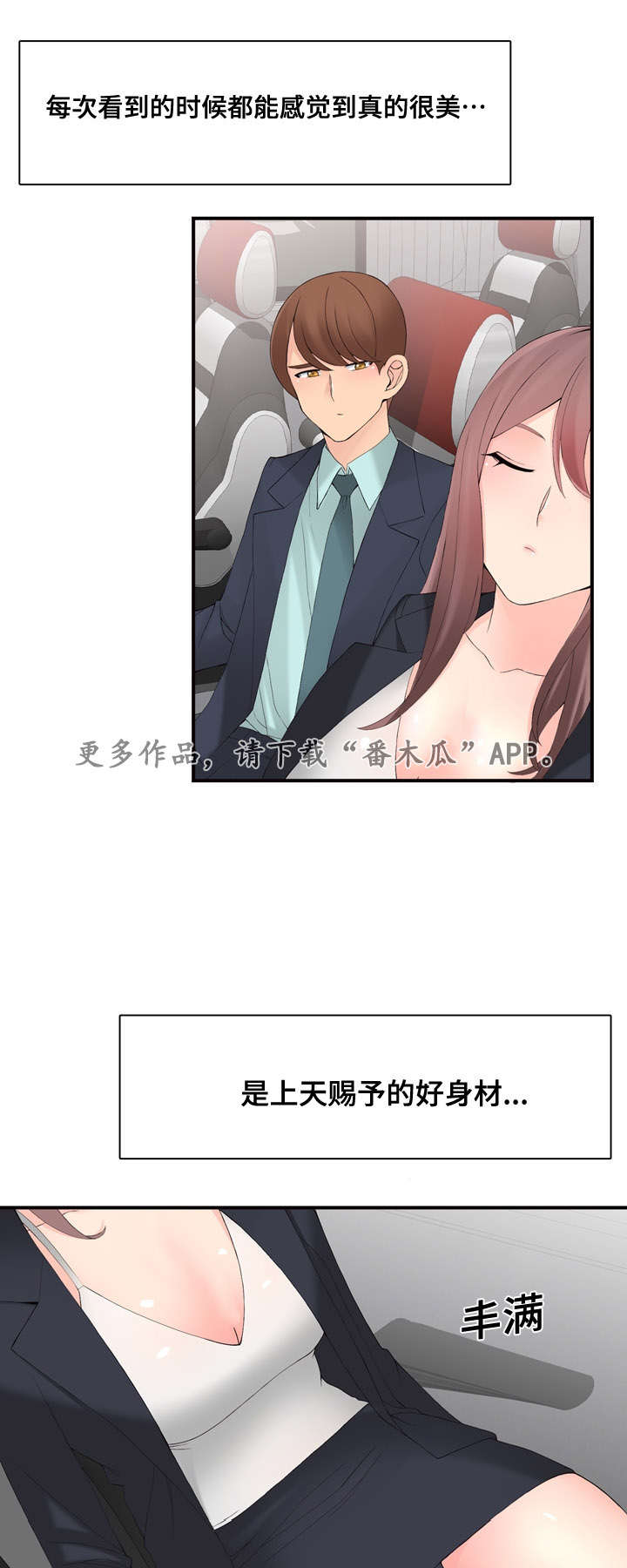 《龙王汽销》漫画最新章节第19章：在做什么免费下拉式在线观看章节第【6】张图片