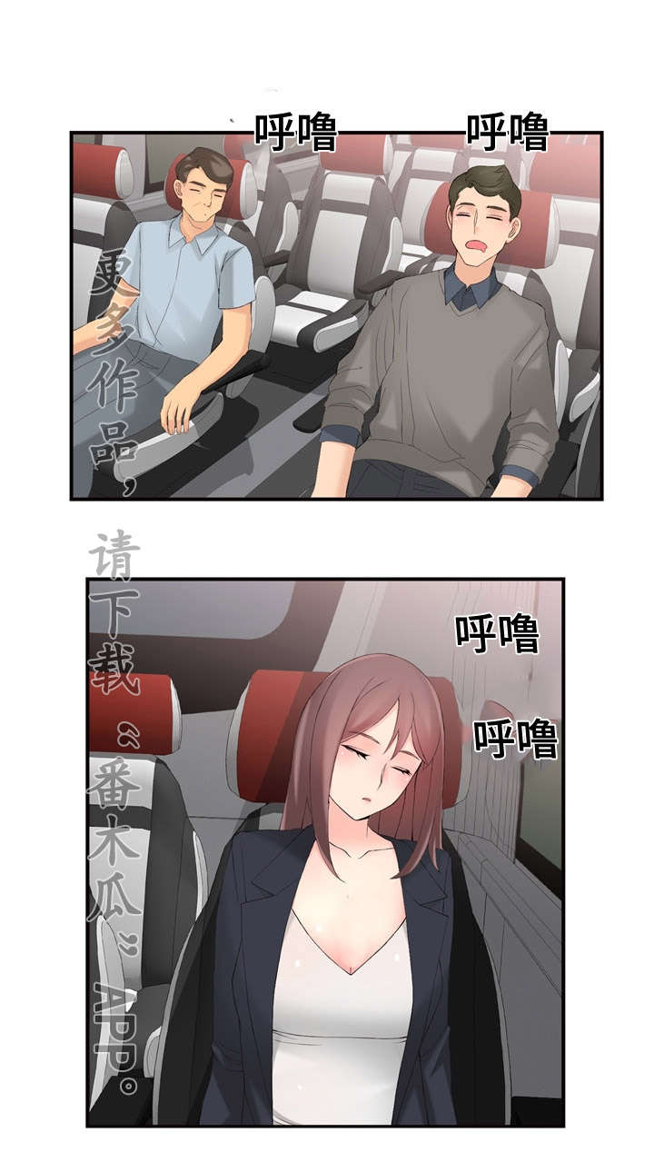 《龙王汽销》漫画最新章节第19章：在做什么免费下拉式在线观看章节第【7】张图片