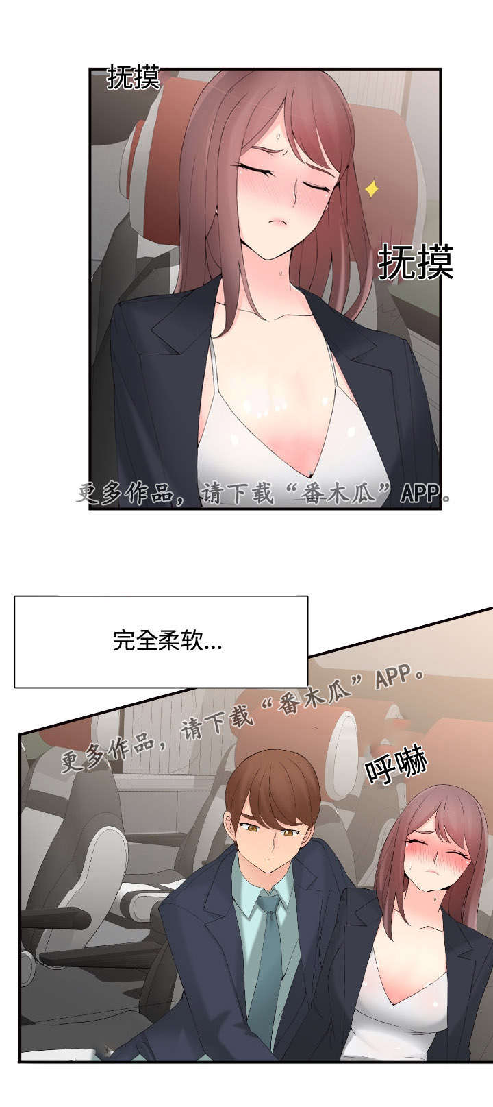 《龙王汽销》漫画最新章节第19章：在做什么免费下拉式在线观看章节第【2】张图片