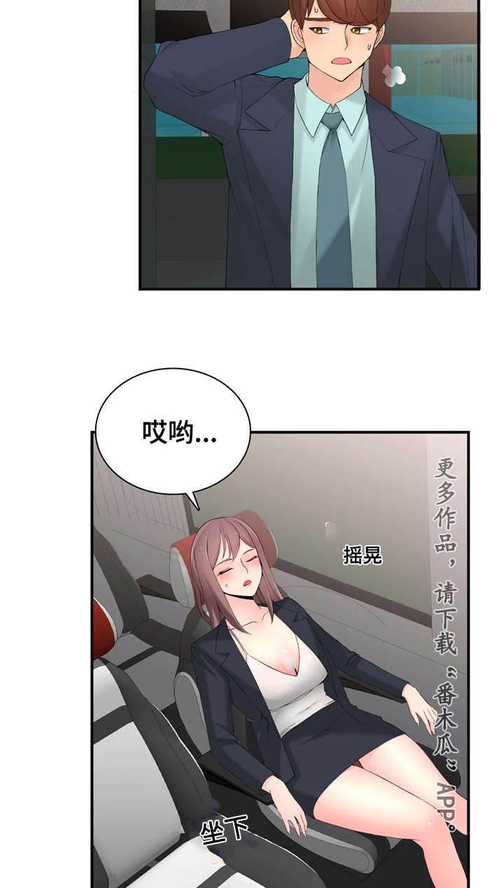 《龙王汽销》漫画最新章节第19章：在做什么免费下拉式在线观看章节第【14】张图片