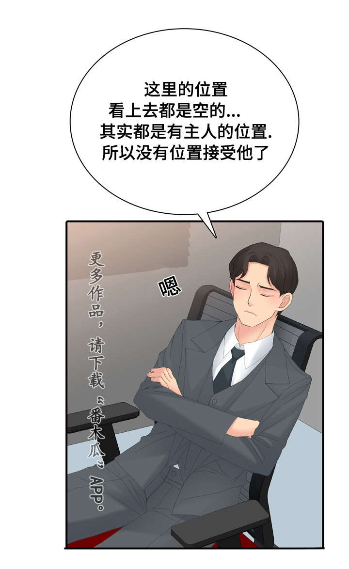 《龙王汽销》漫画最新章节第23章：有趣的游戏免费下拉式在线观看章节第【2】张图片