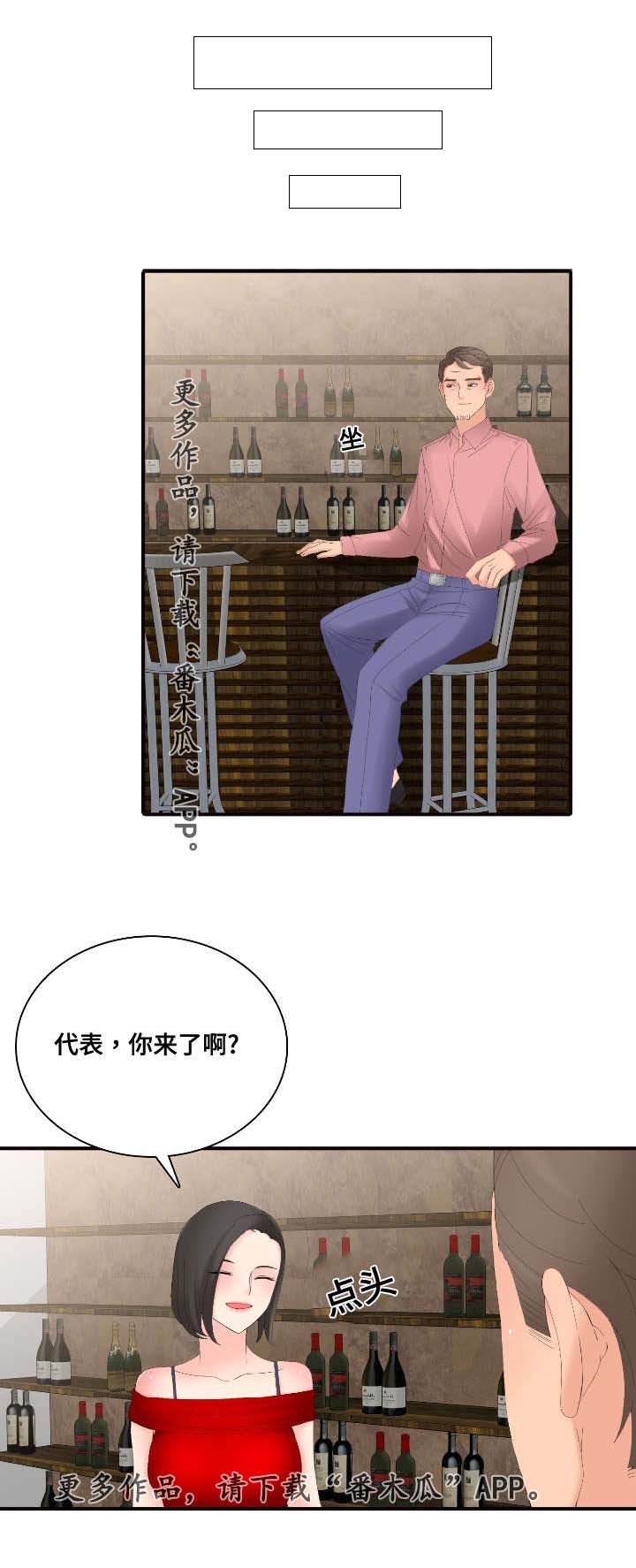 《龙王汽销》漫画最新章节第23章：有趣的游戏免费下拉式在线观看章节第【13】张图片